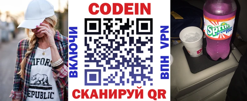 нарко площадка как зайти  Рузаевка  Кодеиновый сироп Lean напиток Lean (лин) 