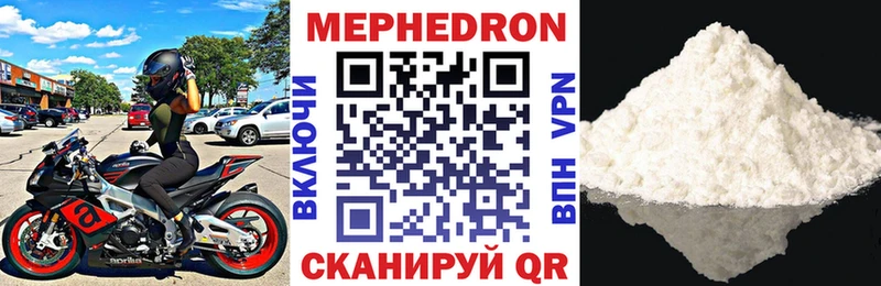 Мефедрон мяу мяу  ссылка на мегу как зайти  Рузаевка  магазин продажи  