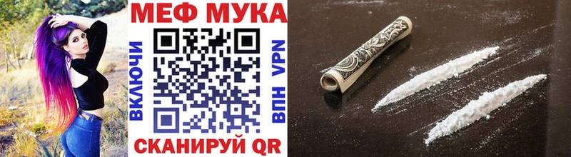 Мефедрон кристаллы Рузаевка